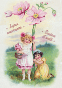 Joyeux anniversaire avec enfants et fleurs